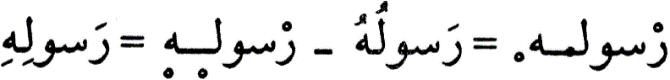 نقطۀ اِعراب