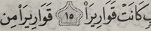 قواریرا
